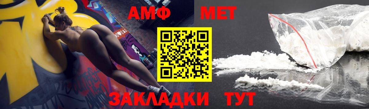 Амфетамин  АМФЕТАМИН Розовый  Вход с VPN  Электрогорск  АМФЕТАМИН 