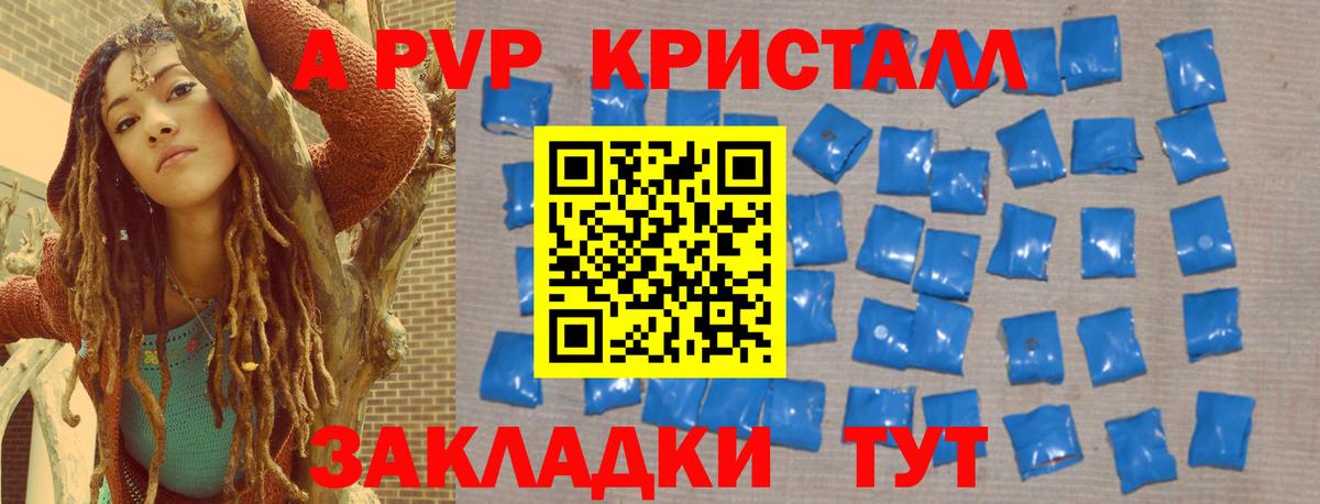 Alfa_PVP крисы CK  Вход с VPN  Электрогорск  APVP VHQ 