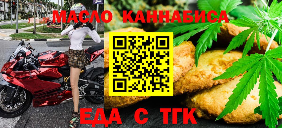 Cannafood марихуана  Вход с VPN  Электрогорск 