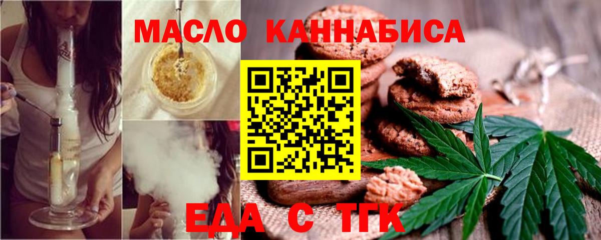 Canna-Cookies конопля Электрогорск