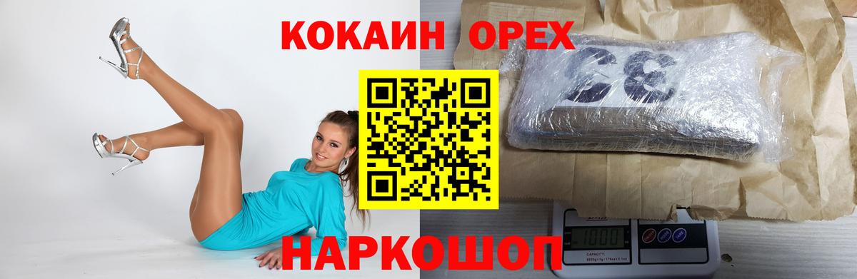 Cocaine 97% Электрогорск