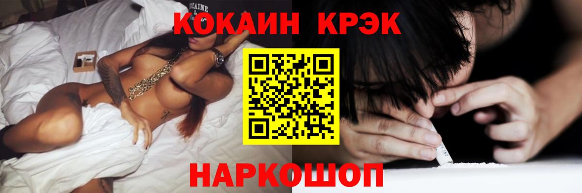 Cocaine 99%  Кокаин 98%  Вход с VPN  Электрогорск 