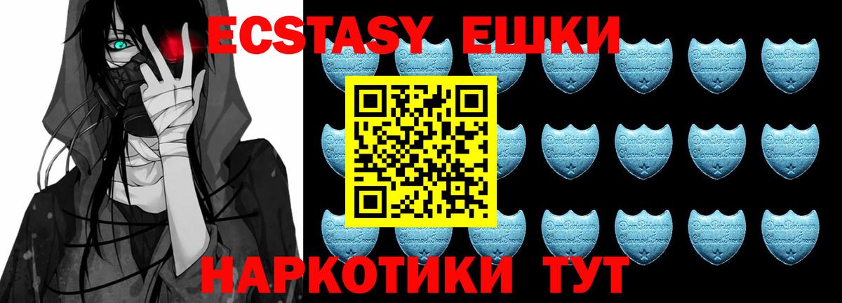 Электрогорск  ЭКСТАЗИ таблы  ЭКСТАЗИ  Вход с VPN  Ecstasy 280мг 