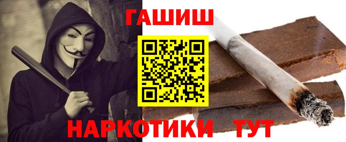 ГАШ индика сатива  Вход с VPN  ГАШИШ убойный  магазин  наркотиков  Электрогорск 