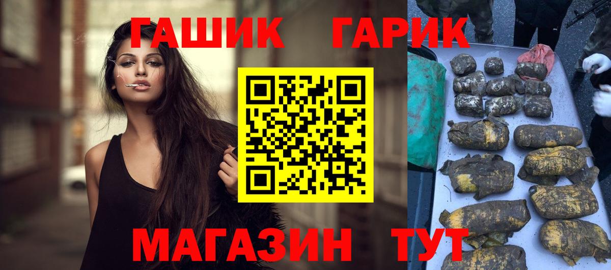 ГАШ убойный Электрогорск