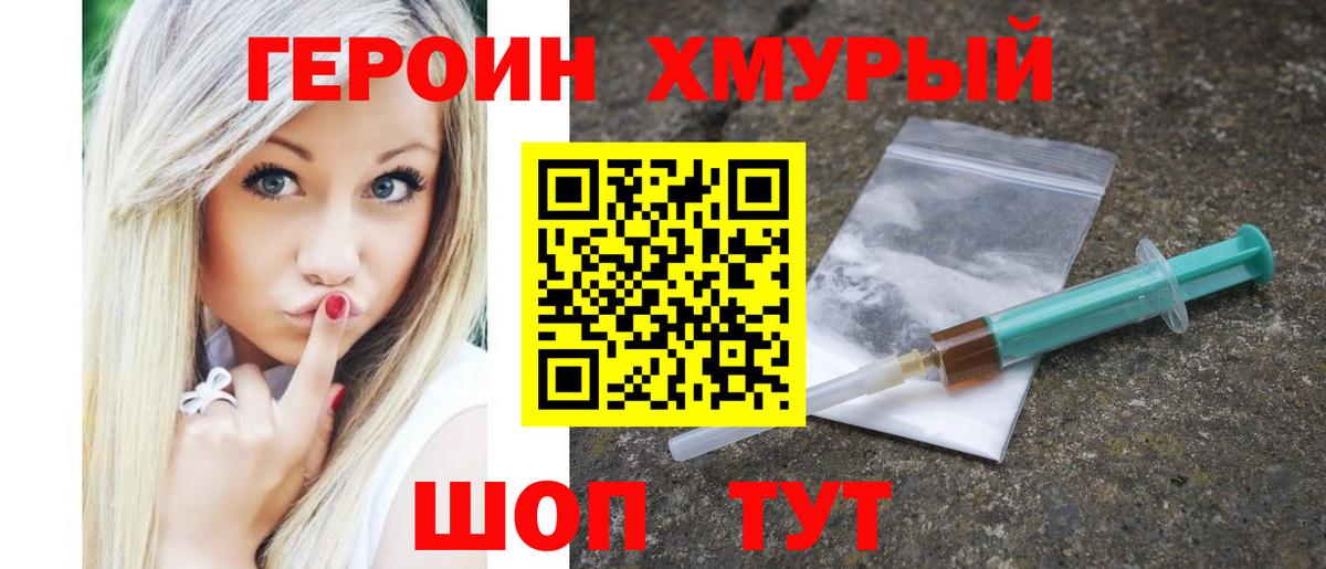 ГЕРОИН  ГЕРОИН Афган  Вход с VPN  Электрогорск 