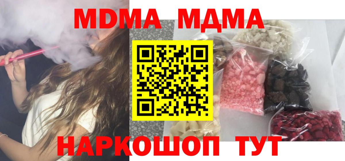 МДМА молли Электрогорск