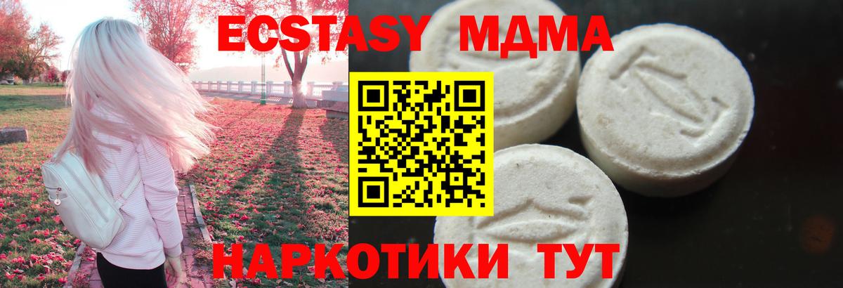 МДМА кристаллы  Вход с VPN  MDMA  Электрогорск  МДМА Molly 