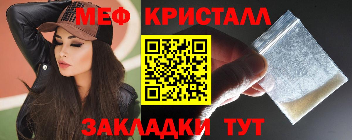 Меф мяу мяу Электрогорск