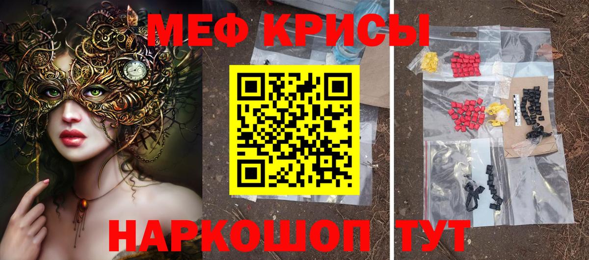 Мефедрон 4 MMC  МЯУ-МЯУ mephedrone  Вход с VPN  Электрогорск 