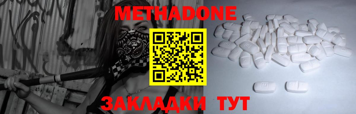 Электрогорск  МЕТАДОН мёд  Вход с VPN 