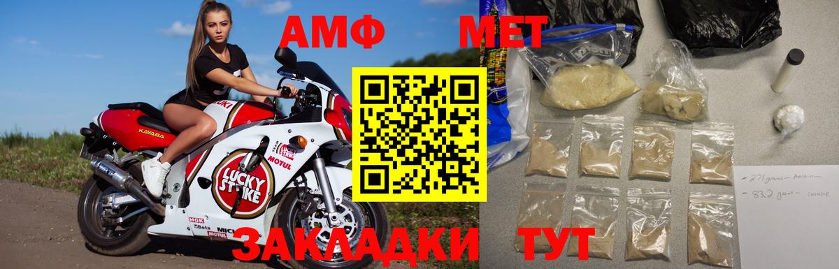 МЕТАМФЕТАМИН Декстрометамфетамин 99.9% Электрогорск