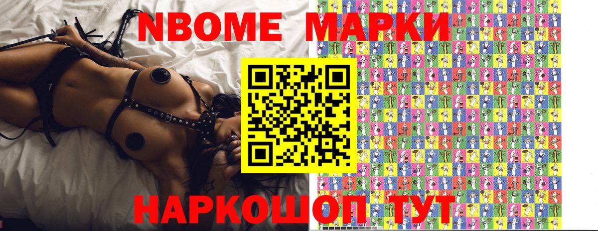 купить наркотики сайты  Марки NBOMe  Вход с VPN  Марки NBOMe 1,5мг  Марки NBOMe 1,5мг  Электрогорск 