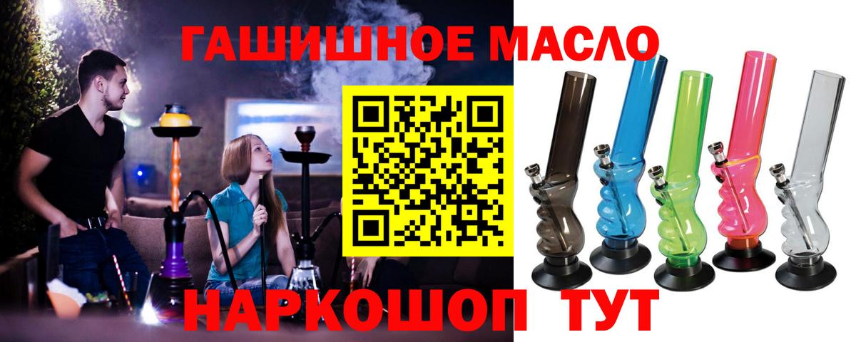 купить наркоту  Дистиллят ТГК жижа  Вход с VPN  Электрогорск  ТГК Wax 